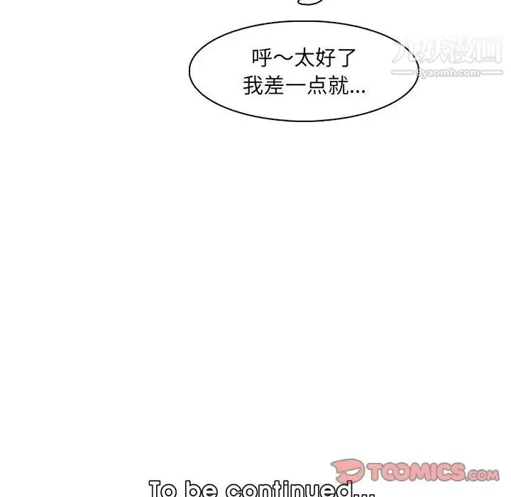 妈妈是女大学生 第102话 第104页