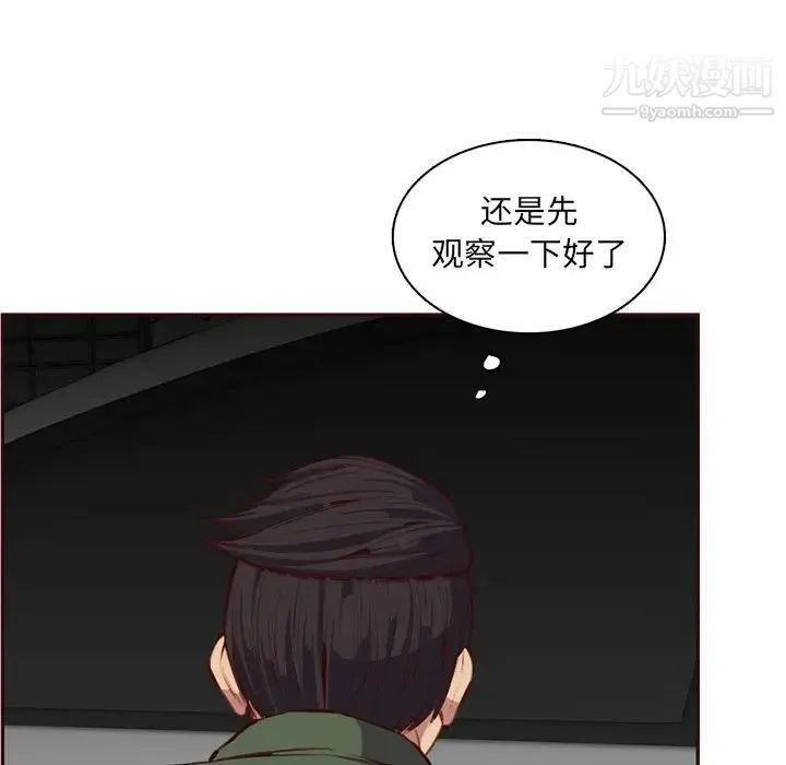 妈妈是女大学生 第102话 第33页