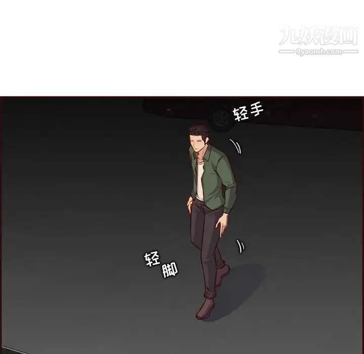 妈妈是女大学生 第102话 第17页