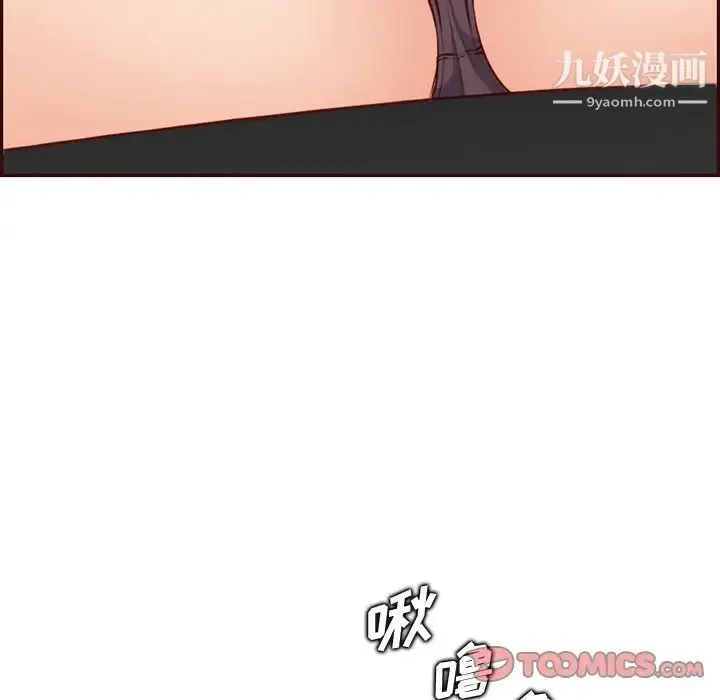 妈妈是女大学生 第102话 第80页