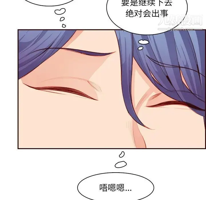 妈妈是女大学生 第102话 第65页