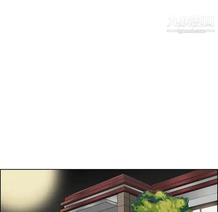 妈妈是女大学生 第82话 第92页