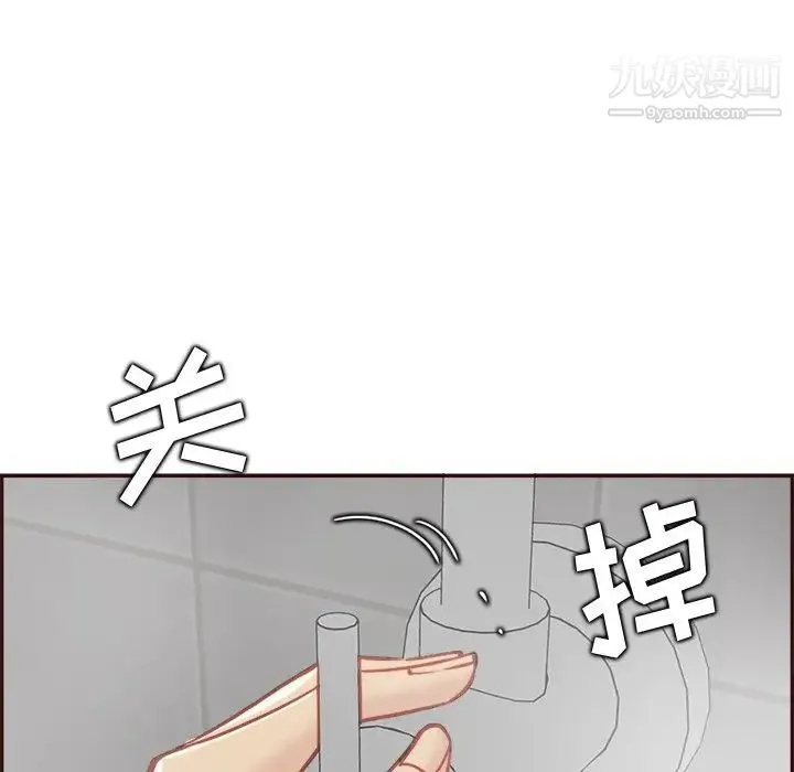 妈妈是女大学生 第82话 第16页