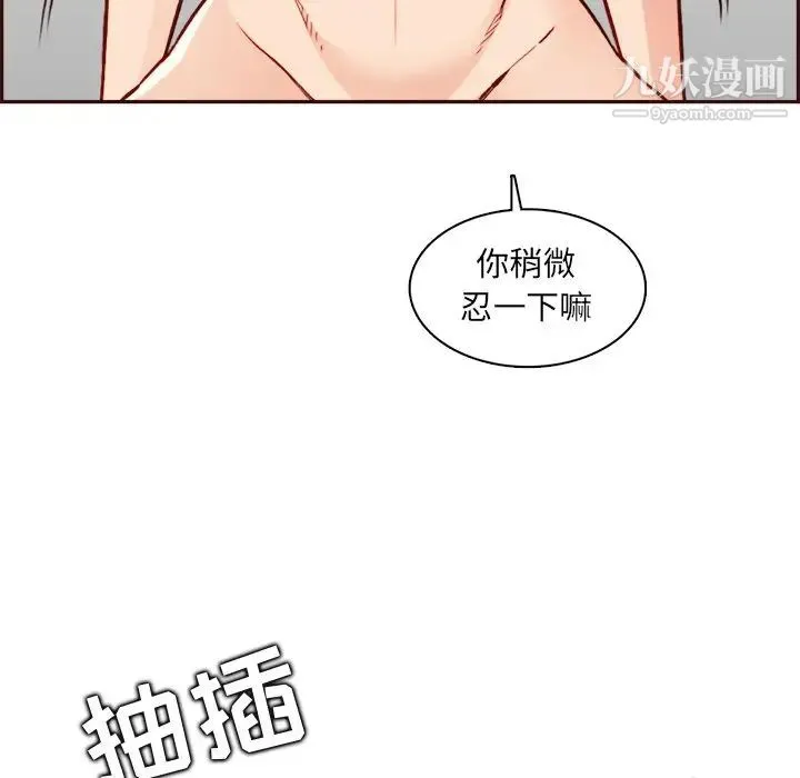 妈妈是女大学生 第82话 第71页
