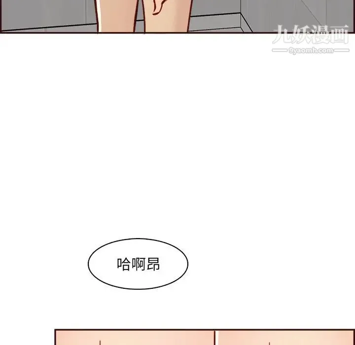 妈妈是女大学生 第82话 第52页