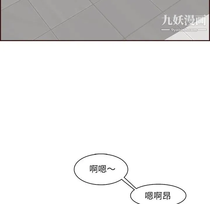 妈妈是女大学生 第82话 第59页