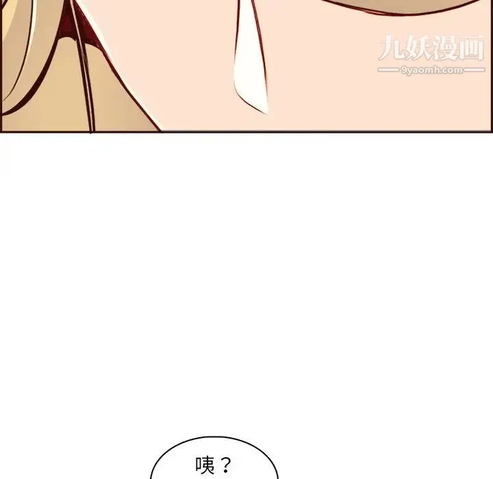 妈妈是女大学生 第82话 第19页