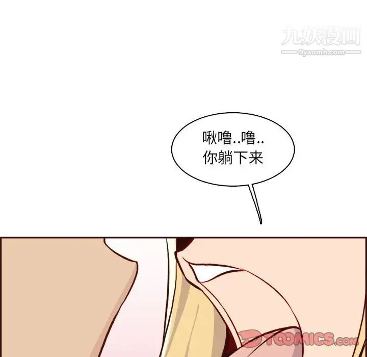 妈妈是女大学生 第82话 第54页