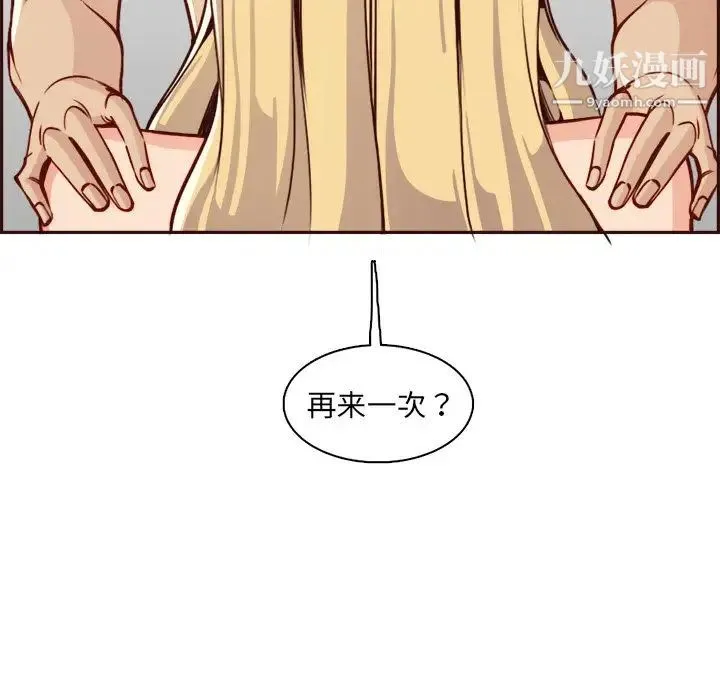 妈妈是女大学生 第82话 第36页