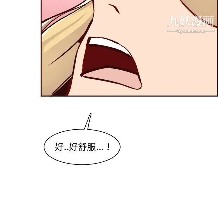 妈妈是女大学生 第82话 第44页