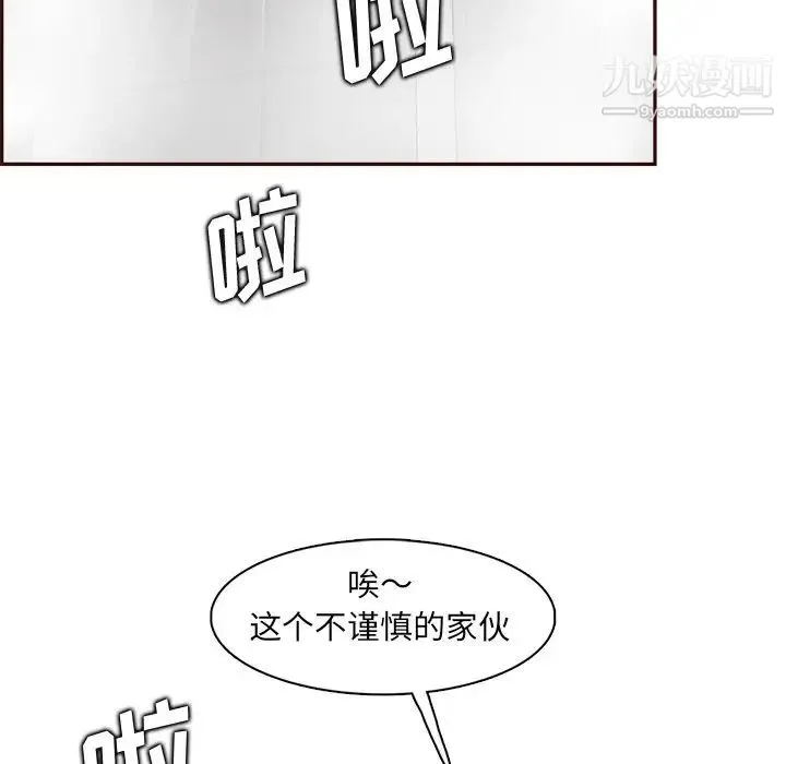 妈妈是女大学生 第82话 第7页