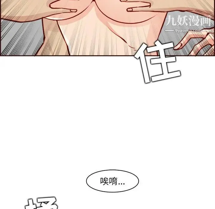 妈妈是女大学生 第82话 第25页