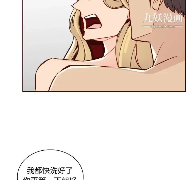 妈妈是女大学生 第82话 第28页