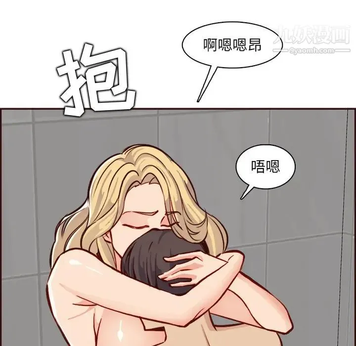 妈妈是女大学生 第82话 第45页