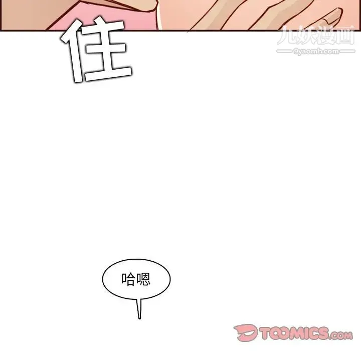 妈妈是女大学生 第82话 第38页