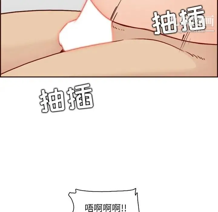 妈妈是女大学生 第82话 第79页