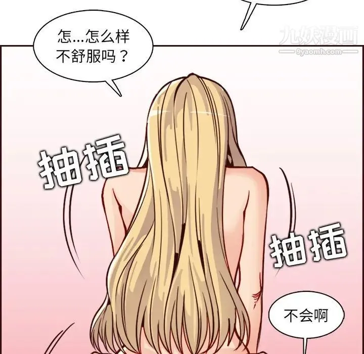 妈妈是女大学生 第82话 第60页