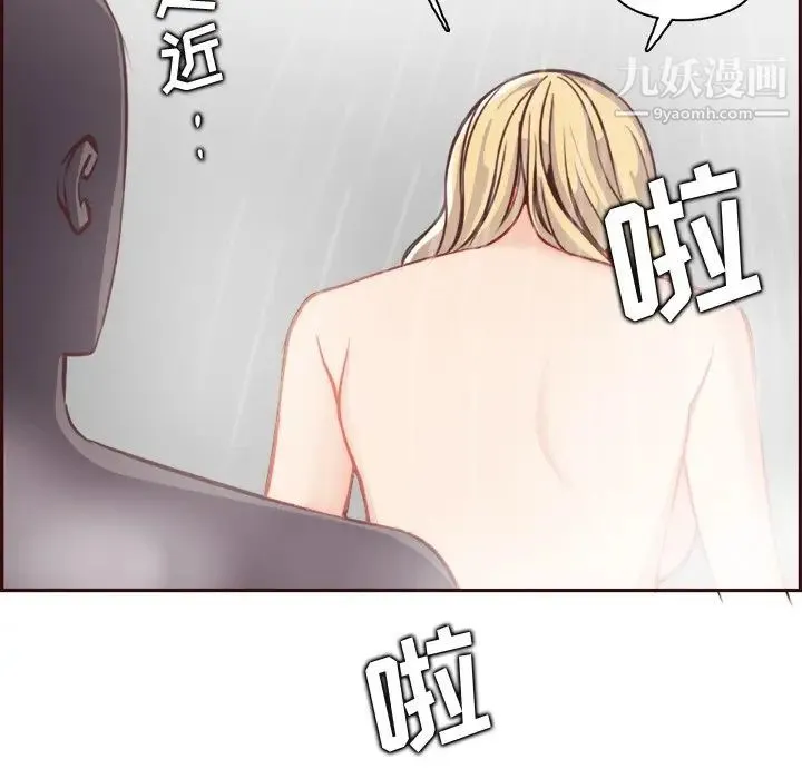 妈妈是女大学生 第82话 第15页