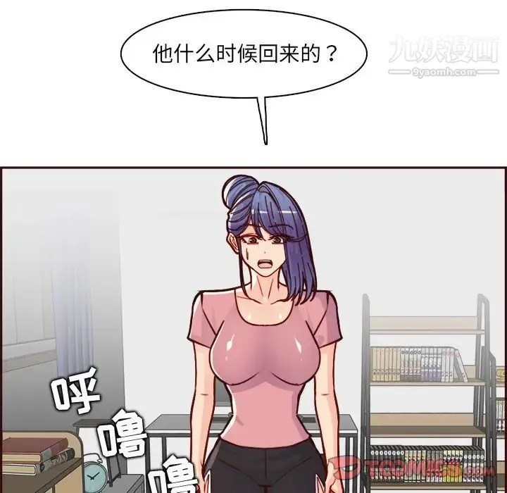 妈妈是女大学生 第82话 第118页