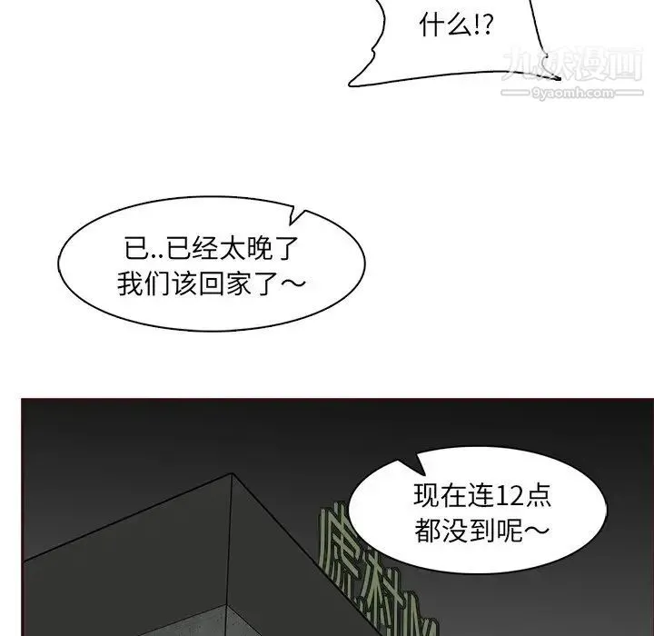 妈妈是女大学生 第82话 第89页