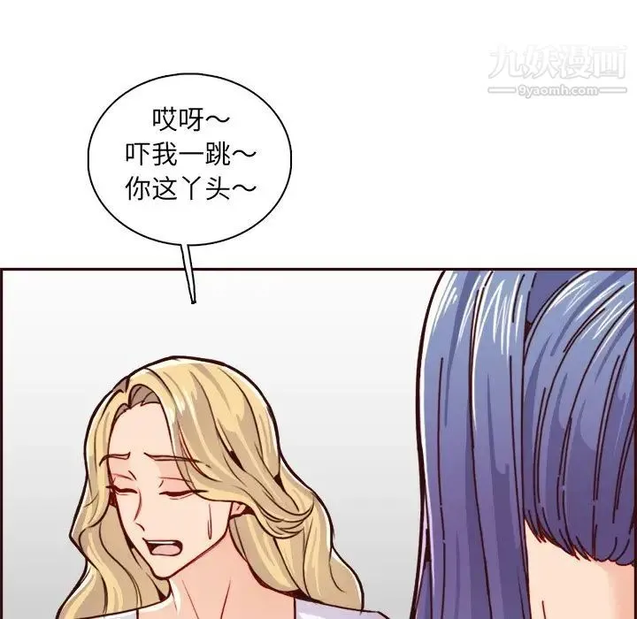 妈妈是女大学生 第82话 第103页