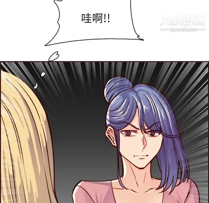 妈妈是女大学生 第82话 第101页