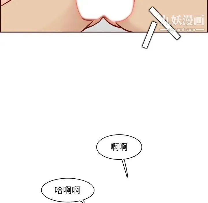 妈妈是女大学生 第82话 第49页