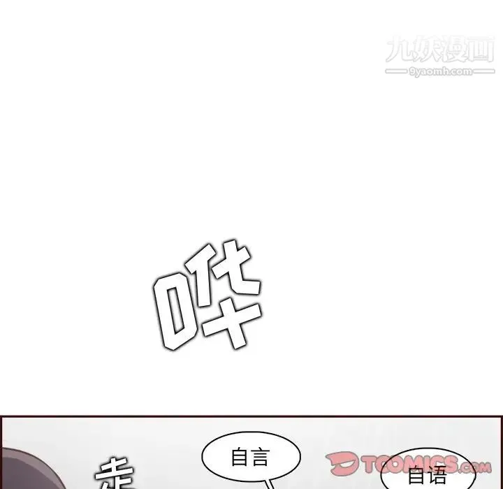 妈妈是女大学生 第82话 第14页