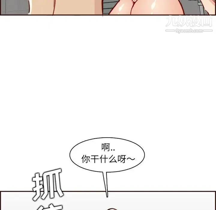 妈妈是女大学生 第82话 第32页