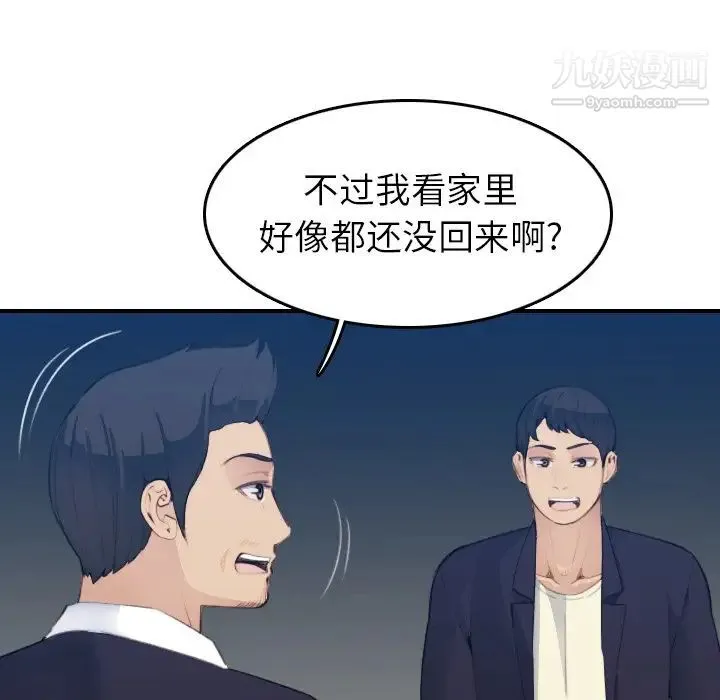 妈妈是女大学生 第27话 第35页