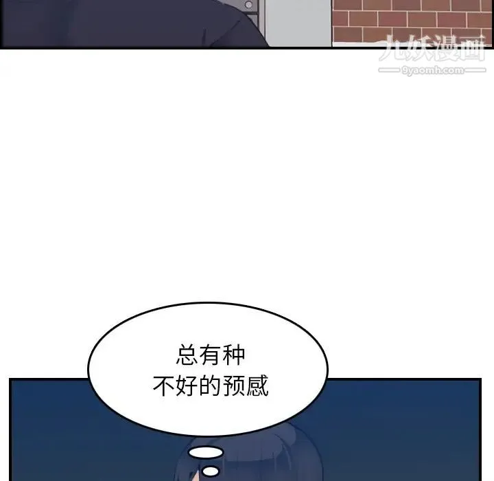 妈妈是女大学生 第27话 第11页