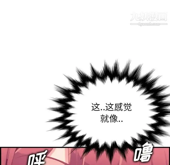 妈妈是女大学生 第27话 第103页