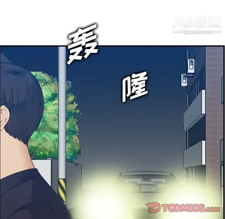 妈妈是女大学生 第27话 第15页