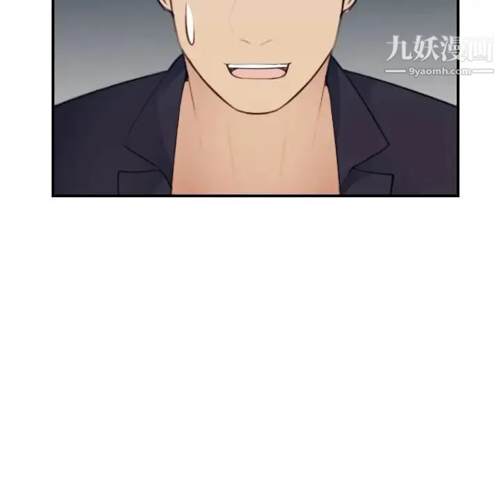妈妈是女大学生 第27话 第44页