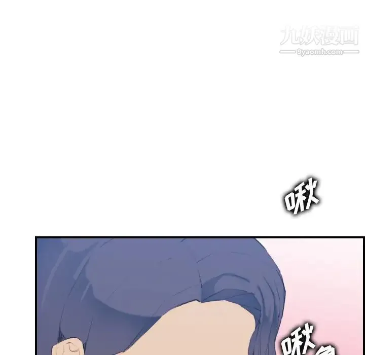 妈妈是女大学生 第27话 第74页