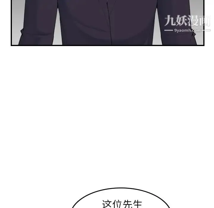 妈妈是女大学生 第27话 第28页