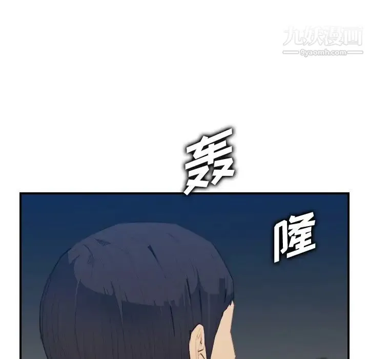 妈妈是女大学生 第27话 第13页