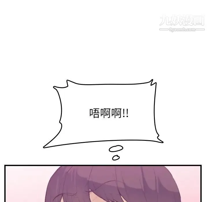 妈妈是女大学生 第27话 第101页