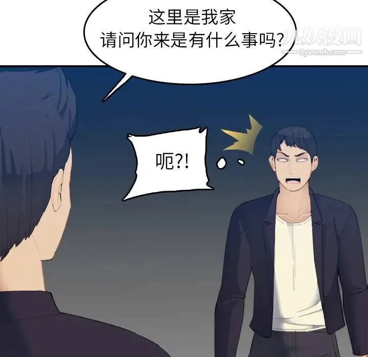 妈妈是女大学生 第27话 第25页