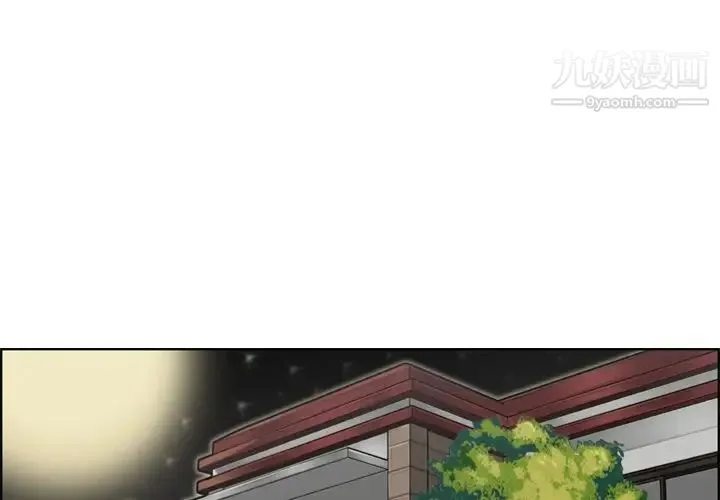 妈妈是女大学生 第27话 第4页