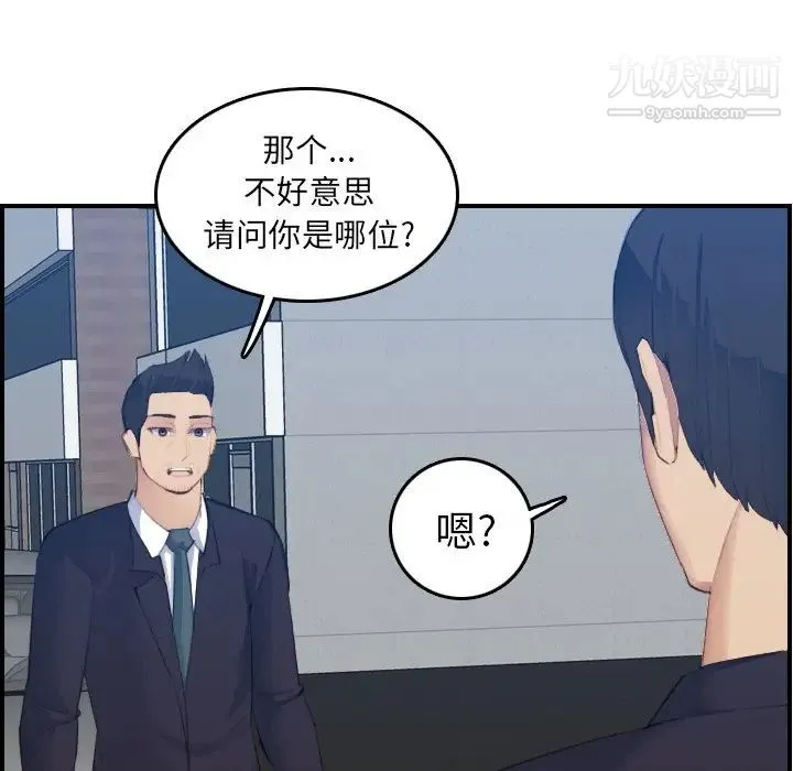 妈妈是女大学生 第27话 第23页