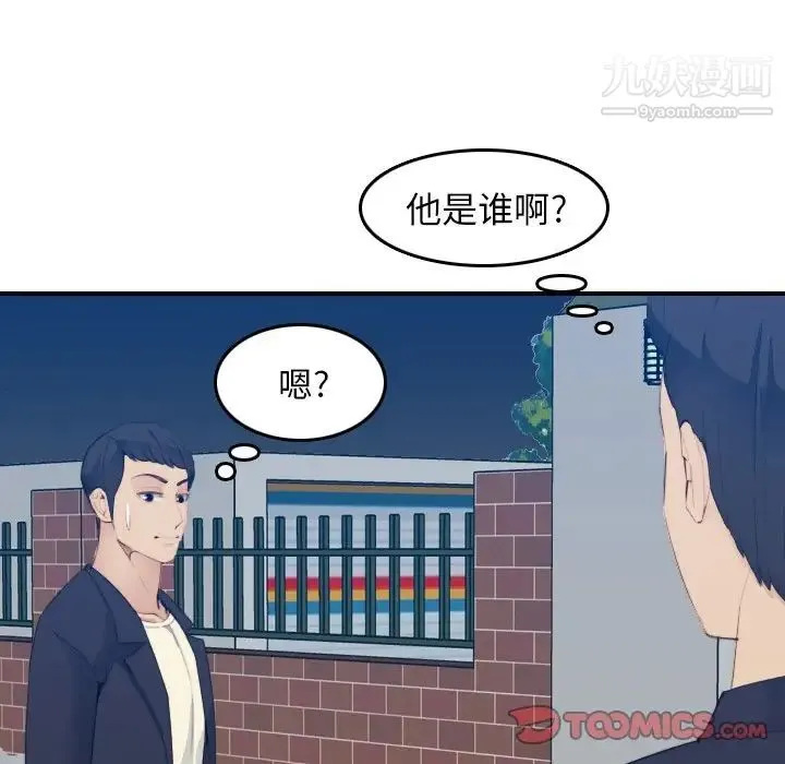 妈妈是女大学生 第27话 第21页