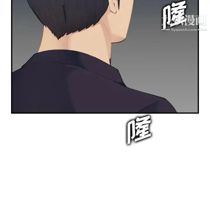 妈妈是女大学生 第27话 第14页