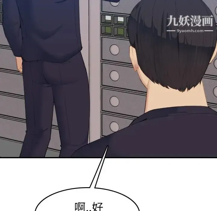 妈妈是女大学生 第27话 第40页
