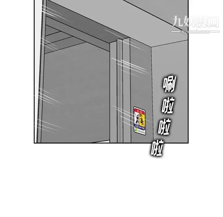 妈妈是女大学生 第27话 第47页