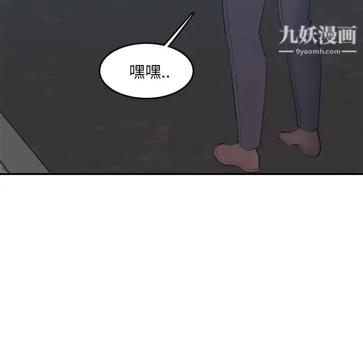 妈妈是女大学生 第27话 第34页