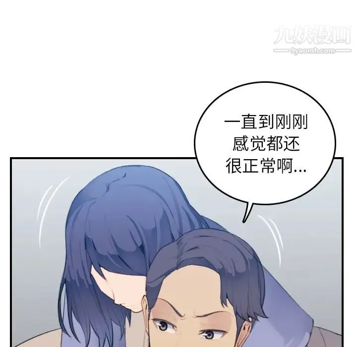 妈妈是女大学生 第27话 第50页