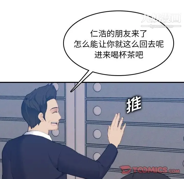 妈妈是女大学生 第27话 第39页