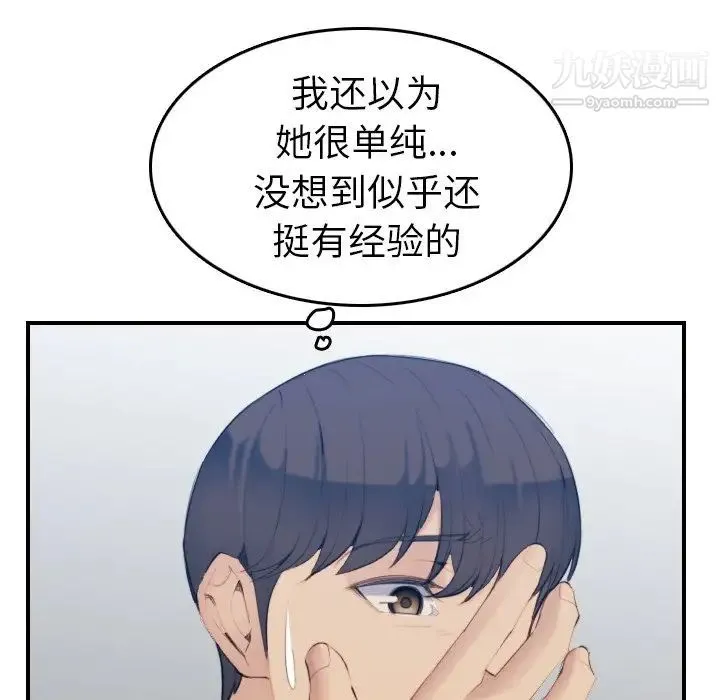 妈妈是女大学生 第27话 第86页