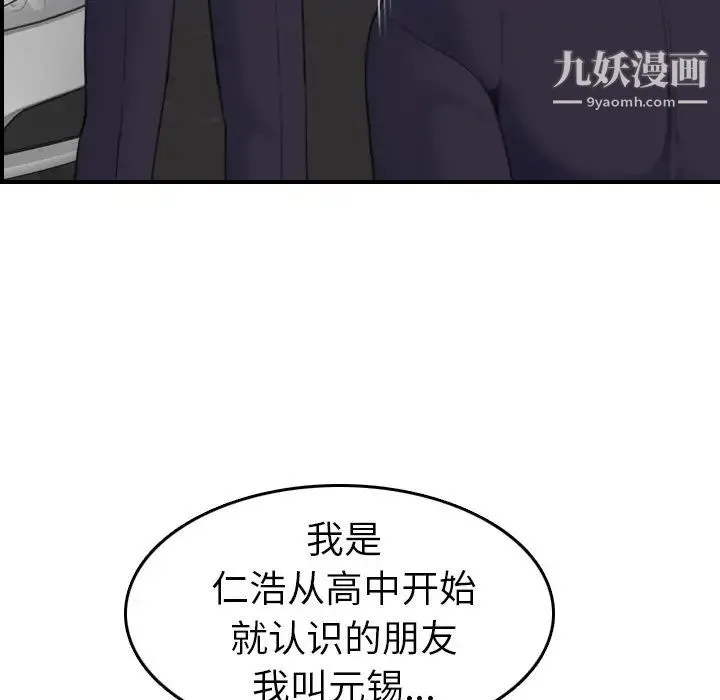 妈妈是女大学生 第27话 第30页